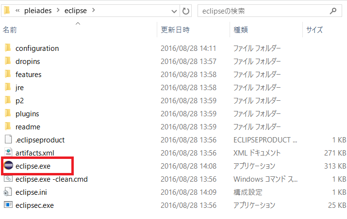 eclipse_StartUp_1